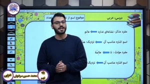 عربی تیزهوشان نهم