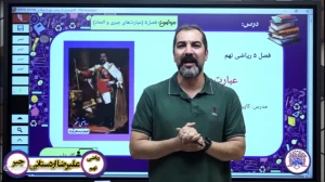 جبر تیزهوشان