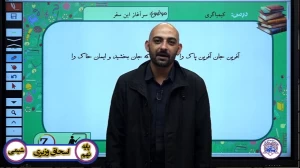 شیمی تیزهوشان نهم