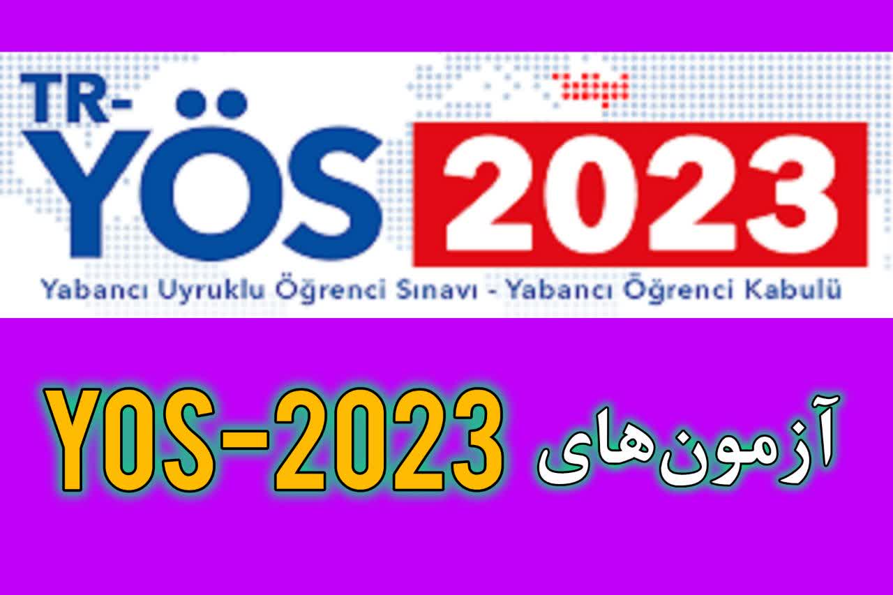 مجموعه سوالات ریاضی آزمون یوس ترکیه(YOS)