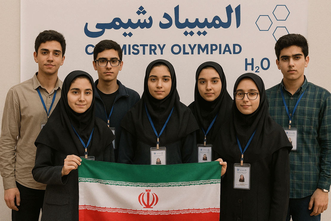 المپیاد شیمی